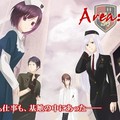 Area:Eのイメージ