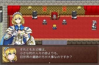 エスファリア戦記のゲーム画面「イベント画面。」