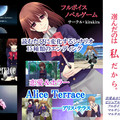 Alice Terrace(アリス・テラス)1st world製品版のイメージ