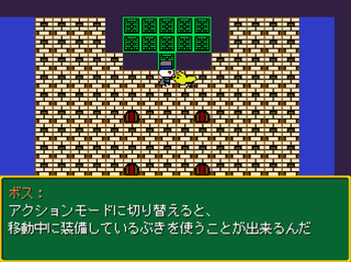 はじめてのRPG ～さいごの宝箱～のゲーム画面「イベント画面」