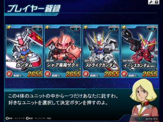 SDガンダムオペレーションズのゲーム画面「」