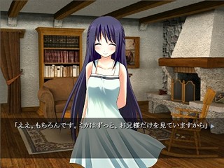 妹の檻のゲーム画面「妹」