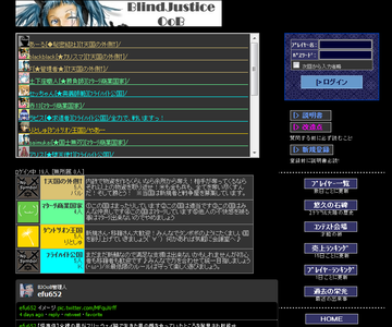 BlindjusticeOoBのイメージ