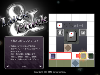 - Luck&Pluck -のゲーム画面「アニメ進行で解り易いチュートリアルが付属しています」