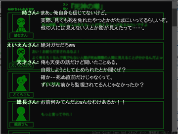 「4649ちゃんねる」永遠スキン