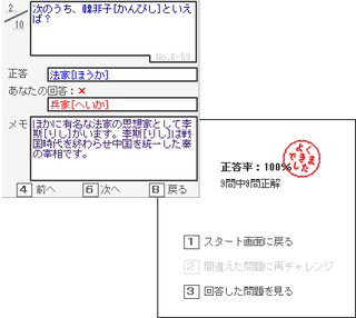 倫理クイズゲーム　FlashQuiznM Ethicsのゲーム画面「過去問画面と結果表示画面です。」