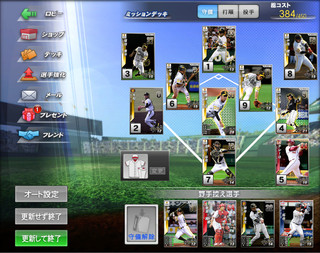 プロ野球MAXのゲーム画面「」