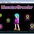 MonsterBreederのイメージ