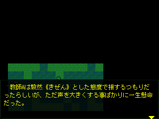 これは作者の精神世界【旧題：非現実都市のゲーム画面「最後の言動。」