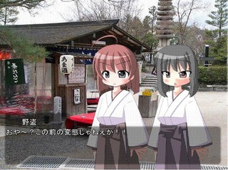 お茶の刀の物語のゲーム画面「野盗に絡まれる！」