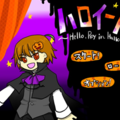 ハロイン！ ～Hello,Roy in Halloween！～のイメージ