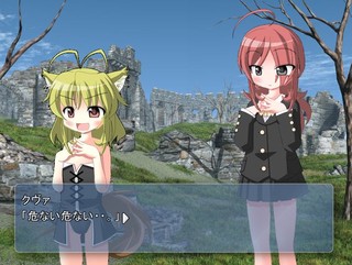 ようじんぼうのオオカミさん～ただいま～のゲーム画面「金髪少女は一体だれ？クヴァと戦っているようだけど・・。」