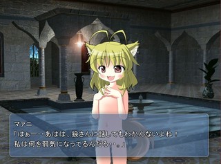 ようじんぼうのオオカミさん～ただいま～のゲーム画面「一緒にお風呂なシーンも用意されております！これ大丈夫？」