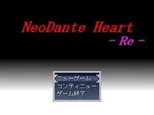 NeoDante Heart-Re-のイメージ