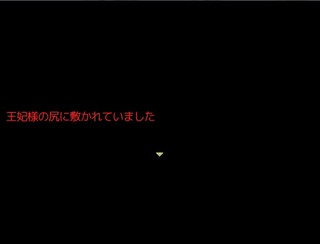 王様と王妃様とティータイムのゲーム画面「イベントシーン」