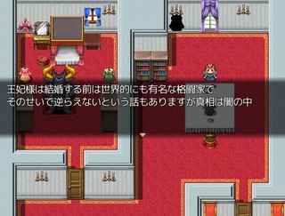 王様と王妃様とティータイムのゲーム画面「イベントシーン2」