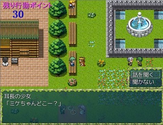 王様と王妃様とティータイムのゲーム画面「時には人助けもしてみよう」