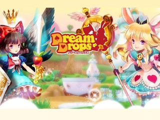 ドリームドロップス(Dream Drops)のゲーム画面「ドリームドロップス」