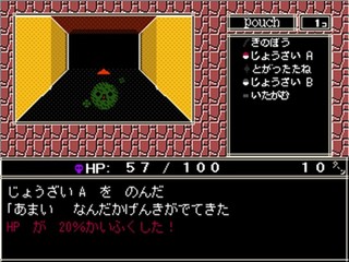 abissoのゲーム画面「アイテム画面」