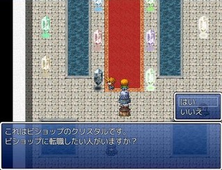 The Dungeon ～五匹の巨竜～のゲーム画面「豊富な職業への転職は自由自在」