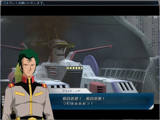 機動戦士ガンダムオンラインのゲーム画面「」