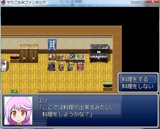 やりこみJKファンタジアFREEDAM！のゲーム画面「スキルシステム採用で、料理や鍛冶などアイテム生産が可能です。」