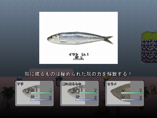 魚闘王 ～キング オブ フィッシャーマン～のゲーム画面「さまざまな特殊技を使って敵を倒せ！」