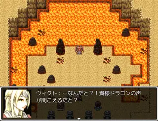 レジェンド２～竜の魂を継ぐ者～のゲーム画面「ドラゴンと対峙。主人公には竜の魂の声が聞こえる？」