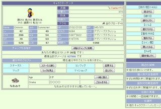 Tiktanのゲーム画面「ステータス画面」