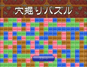 穴掘りパズルのイメージ