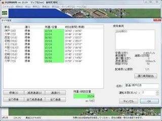 鉄道事業戦略 無料版のゲーム画面「ダイヤ設定画面。乗客は各々の目的地に向かいます」