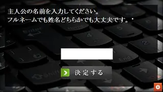 犯罪都市／幸運な花嫁のゲーム画面「自分だけの主人公キャラクターで謎解きに挑戦します。」