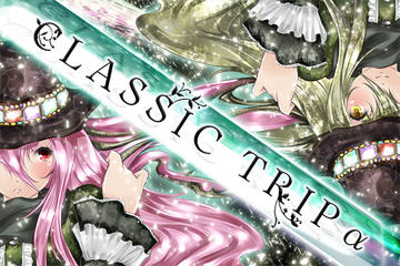 CLASSIC TRIP　α　～時の壁の一枚向こう～　中編のイメージ