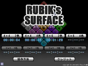 RUBIK's SURFACEのイメージ