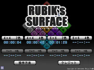 RUBIK's SURFACEのイメージ