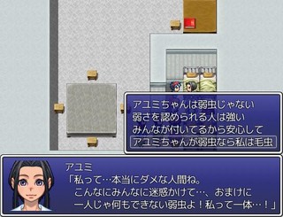 セブンスパーティーのゲーム画面「主人公たちは小学生、小学生なりの考え方も…？」