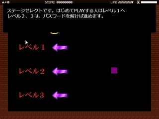 キューブの脱出２のゲーム画面「ステージセレクト画面」