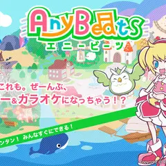 Any Beatsのイメージ