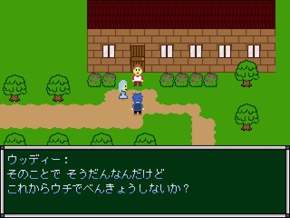 アルファアミューズのゲーム画面「いつもの風景２」