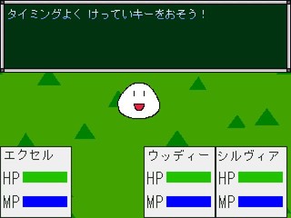 アルファアミューズのゲーム画面「ちょっと変わったバトル」