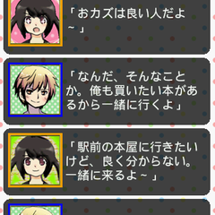 だからキミは嘘をつく　‐青春ミステリーノベル‐のイメージ