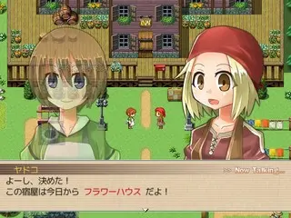 はじめての宿屋さんのゲーム画面「新たな日々が始まる」