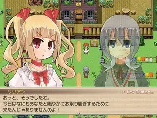 はじめての宿屋さんのゲーム画面「やかましい好敵手」