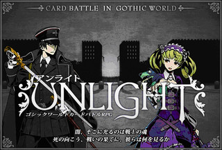 アンライト～Unlight～のゲーム画面「アンライト～Unlight～」