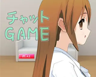 チャットＧＡＭＥのゲーム画面「タイトル画面です。「PLAY」をクリックしてね。」