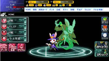 ドラゴンモンスターのイメージ