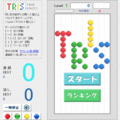 TRIS　トライスのイメージ