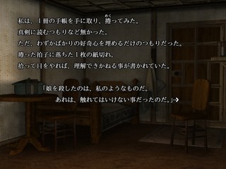 LiLyE〜狭界図書館〜 a Reporter's PocketBookのゲーム画面「物語の画面」