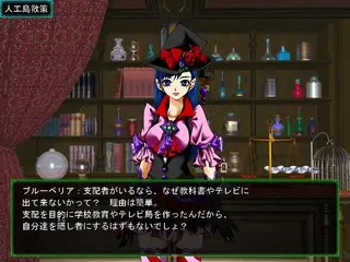 【らんらん少女】エデンの浮かぶ日のゲーム画面「不思議な知識を持つ店員」