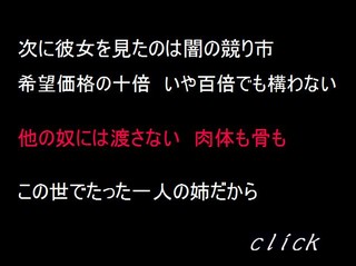 ワタシノホネ露のゲーム画面「ノベルパート」